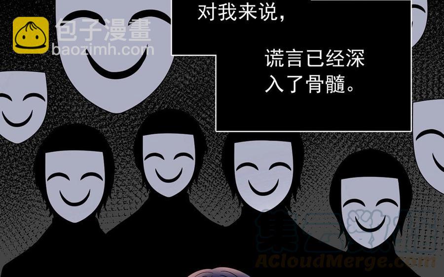 《总裁想静静》第138话 我想收学生 第45页