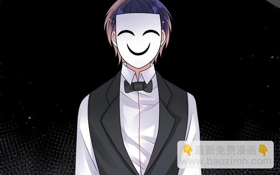 《总裁想静静》第138话 我想收学生 第46页