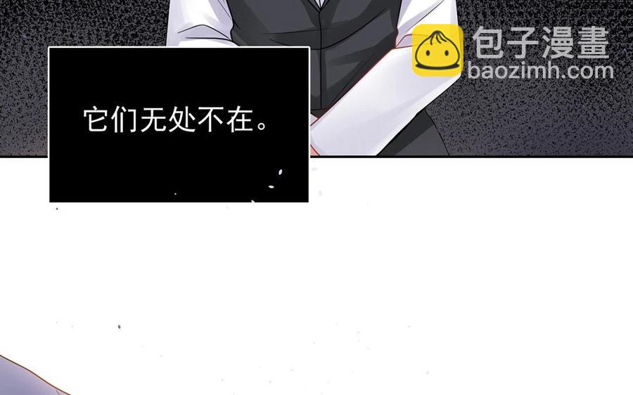 《总裁想静静》第138话 我想收学生 第47页