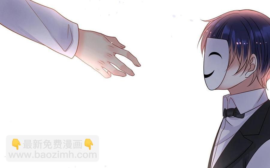 《总裁想静静》第138话 我想收学生 第48页