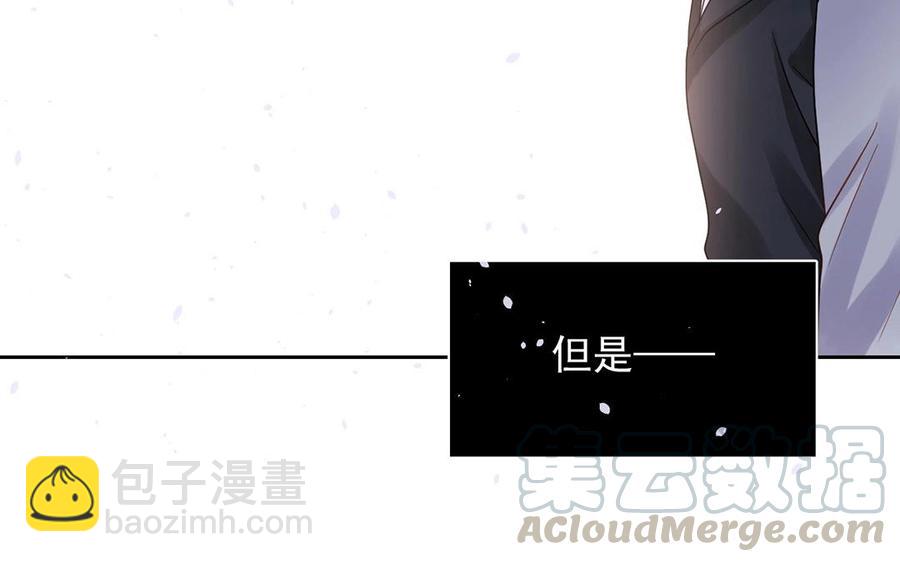 《总裁想静静》第138话 我想收学生 第49页