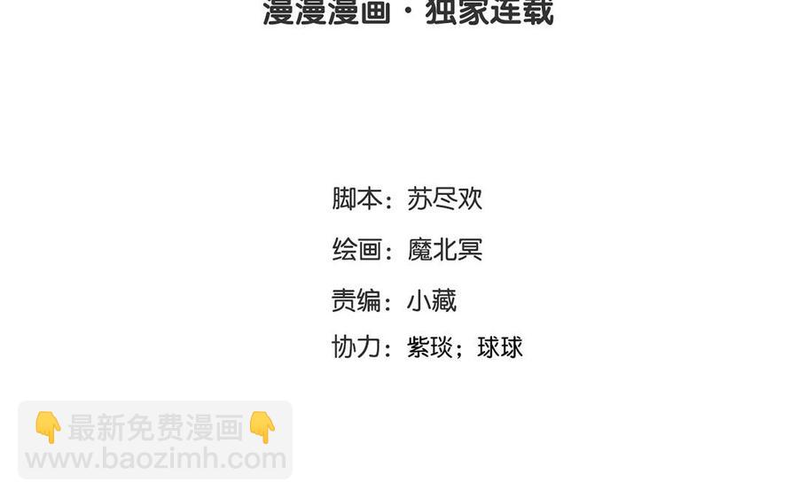 《总裁想静静》第138话 我想收学生 第4页