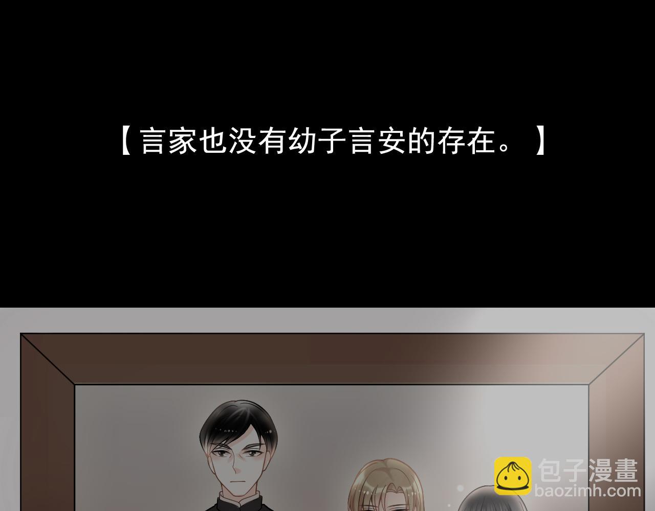 《总裁想静静》第137话 交易 第10页