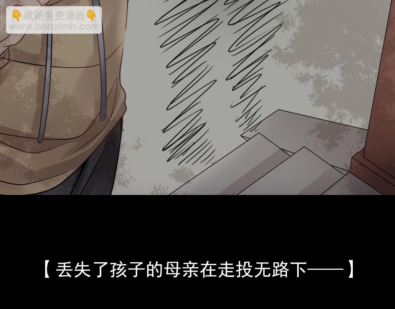 《总裁想静静》第137话 交易 第13页