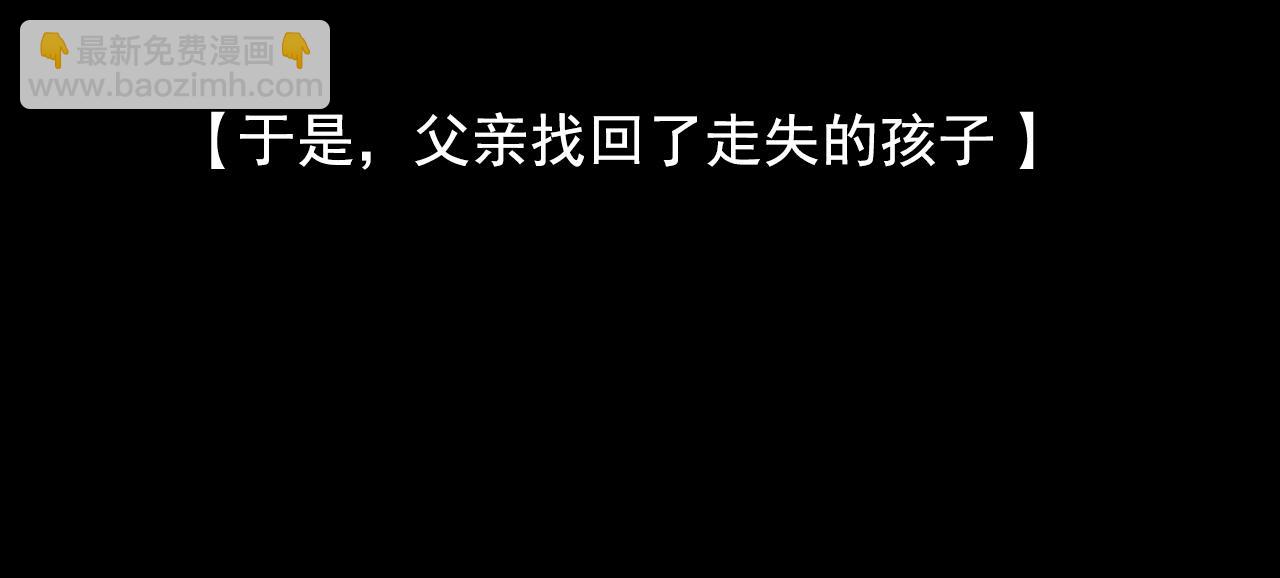 《总裁想静静》第137话 交易 第17页