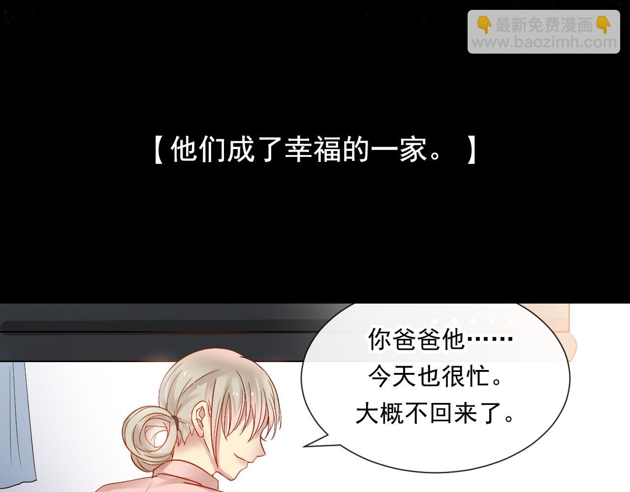 《总裁想静静》第137话 交易 第20页