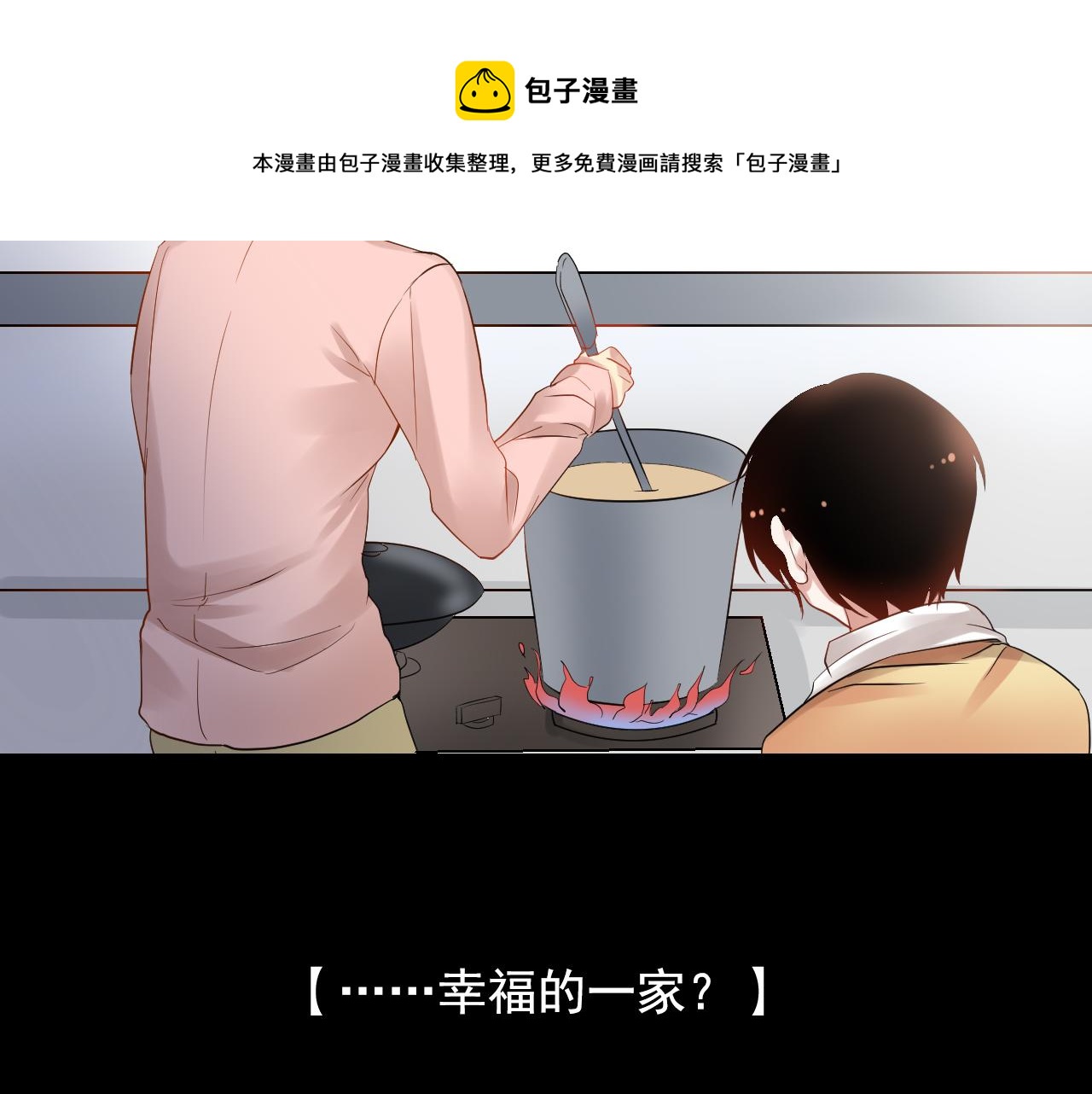 《总裁想静静》第137话 交易 第21页