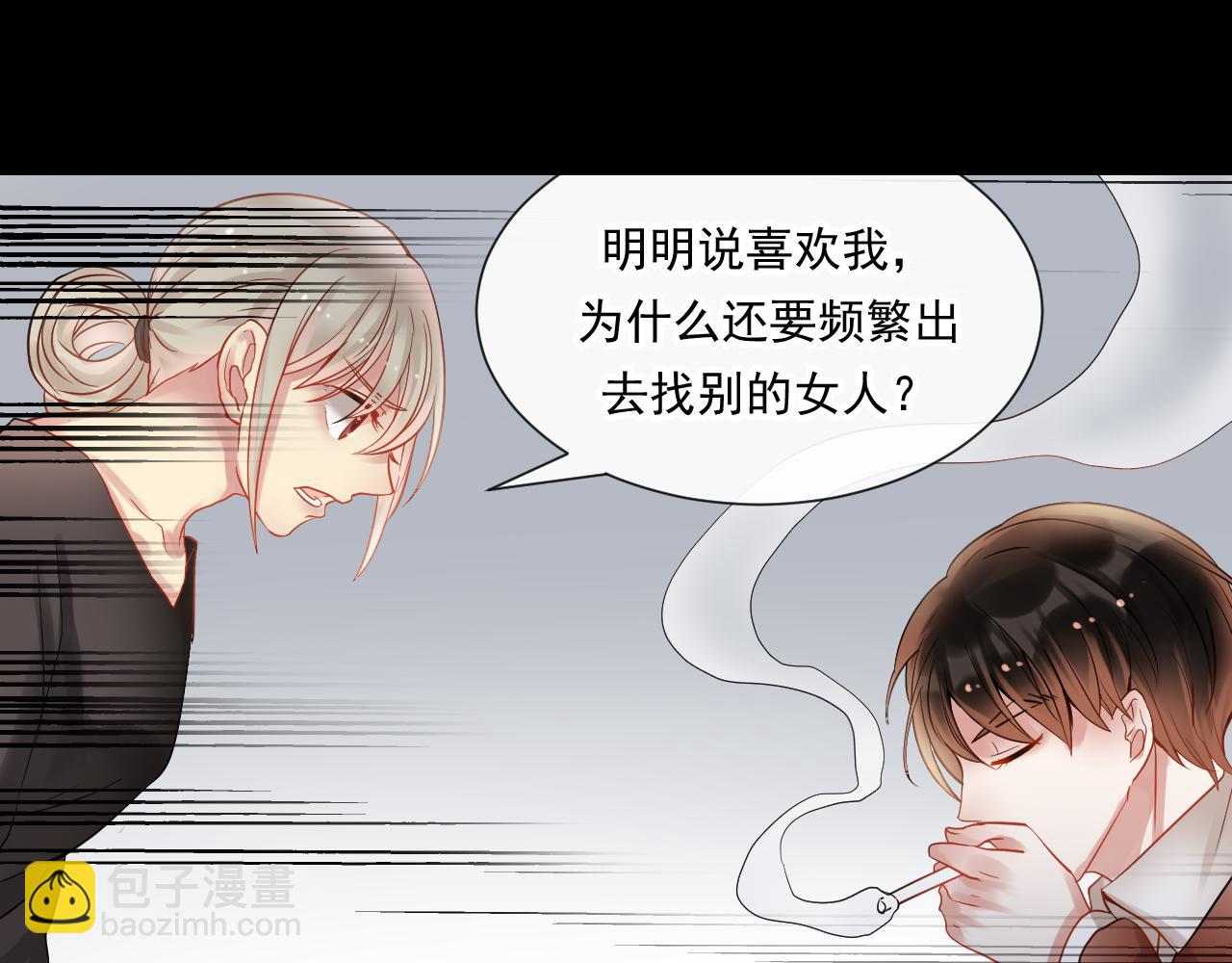 《总裁想静静》第137话 交易 第22页