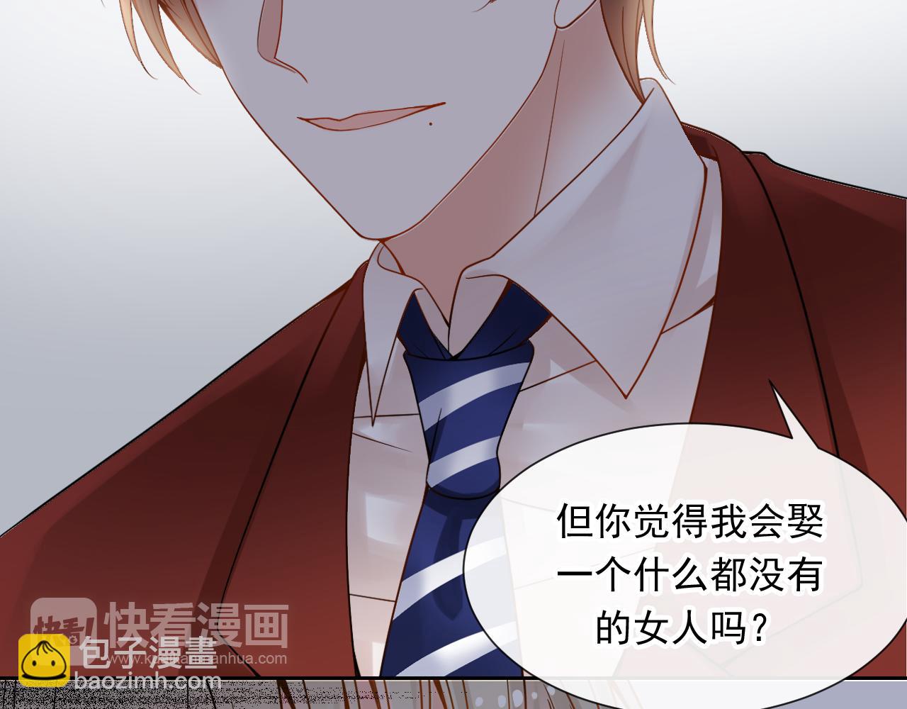 《总裁想静静》第137话 交易 第24页