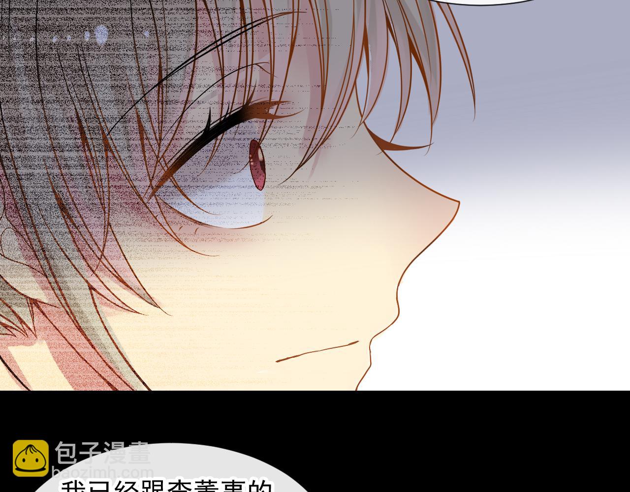 《总裁想静静》第137话 交易 第25页
