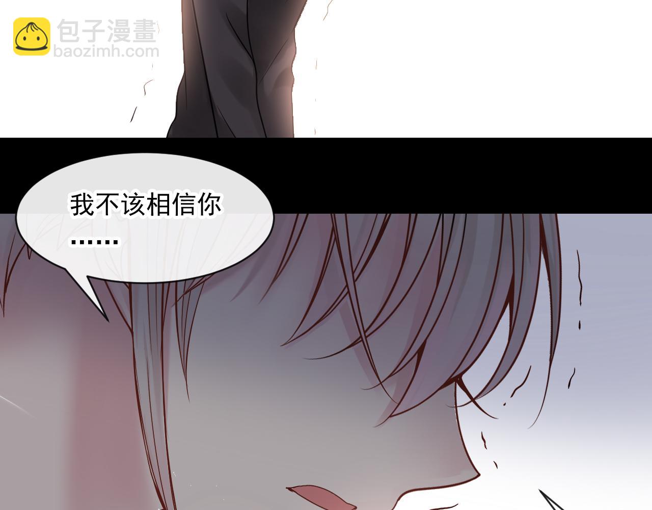 《总裁想静静》第137话 交易 第30页
