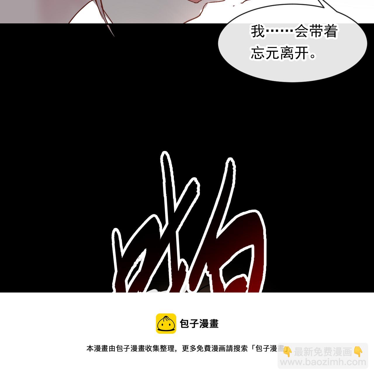 《总裁想静静》第137话 交易 第31页