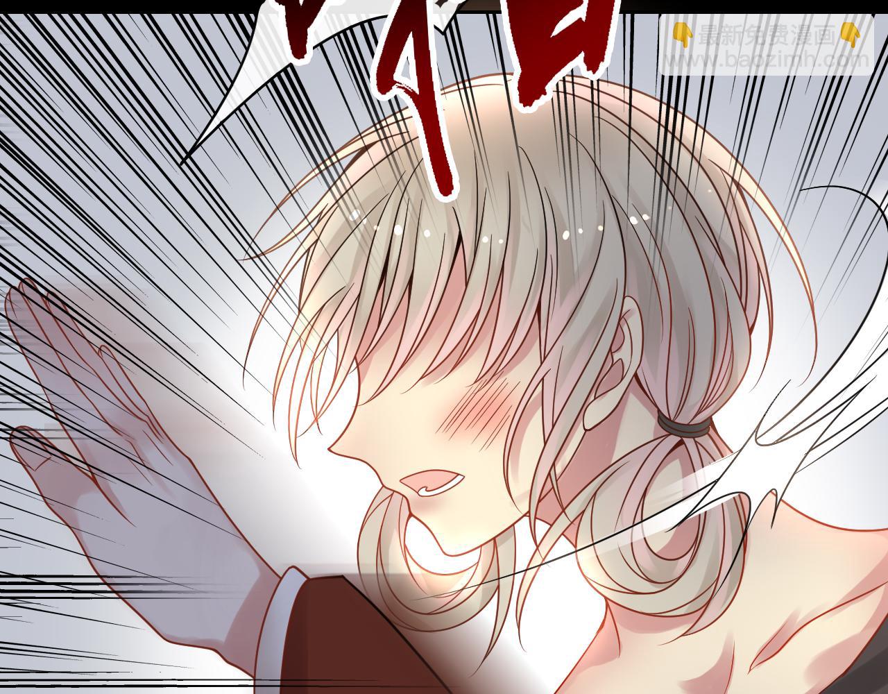 《总裁想静静》第137话 交易 第32页