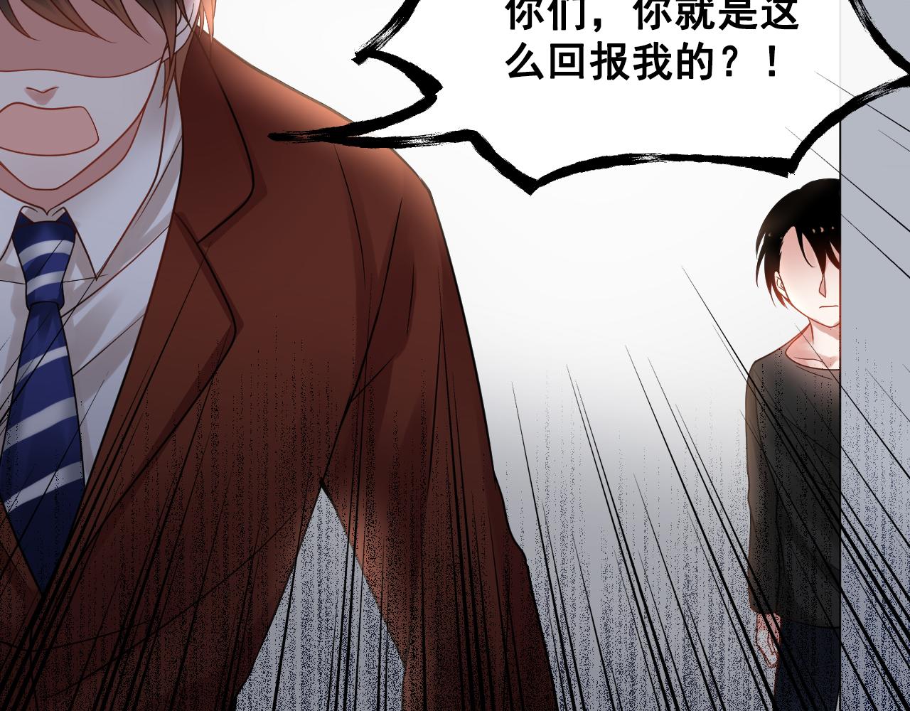 《总裁想静静》第137话 交易 第35页