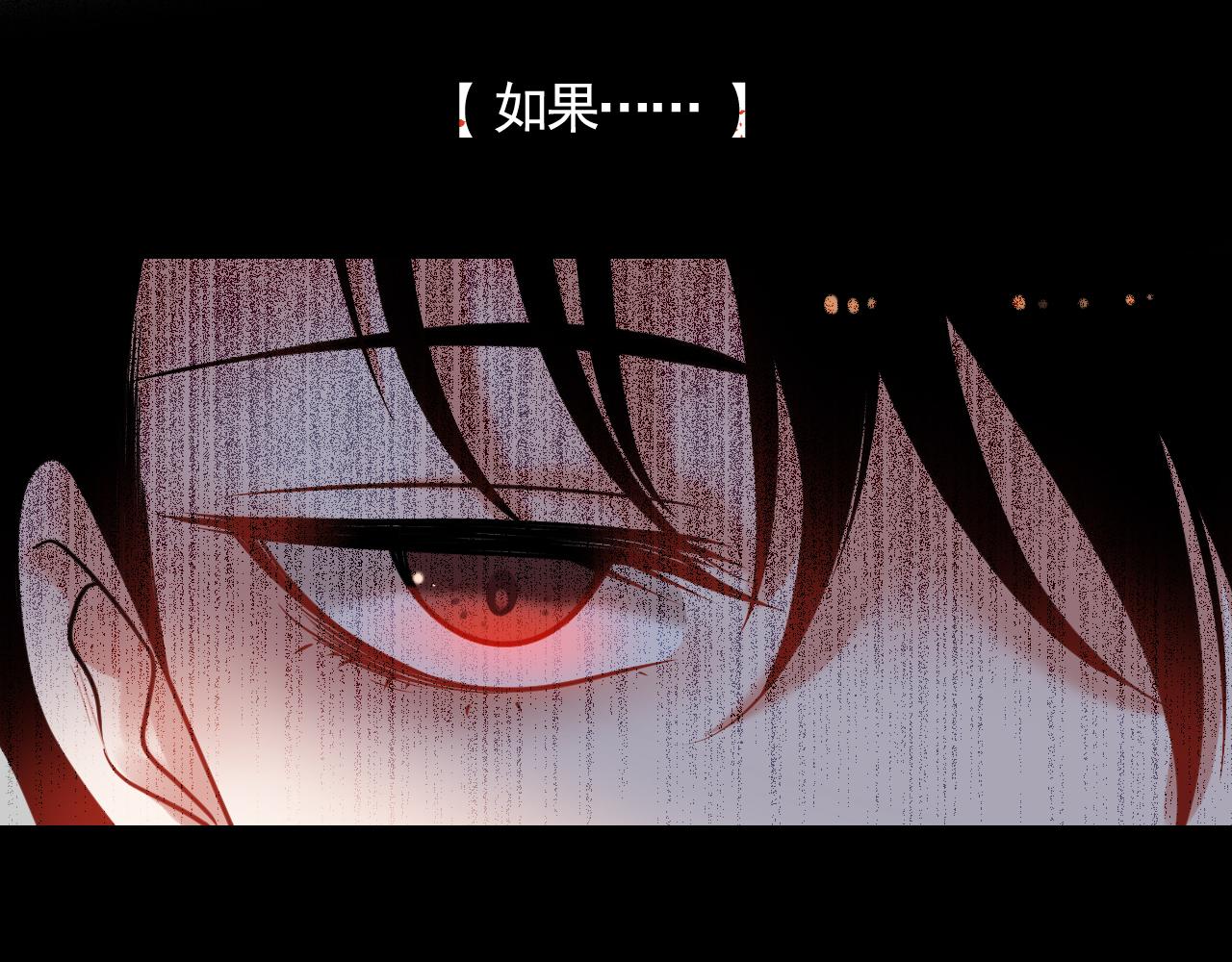 《总裁想静静》第137话 交易 第38页