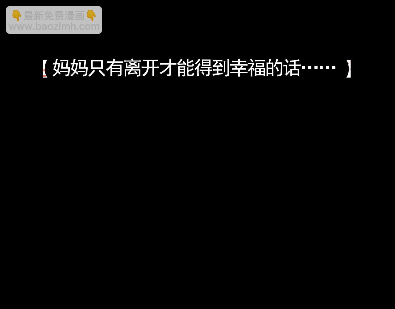 《总裁想静静》第137话 交易 第39页
