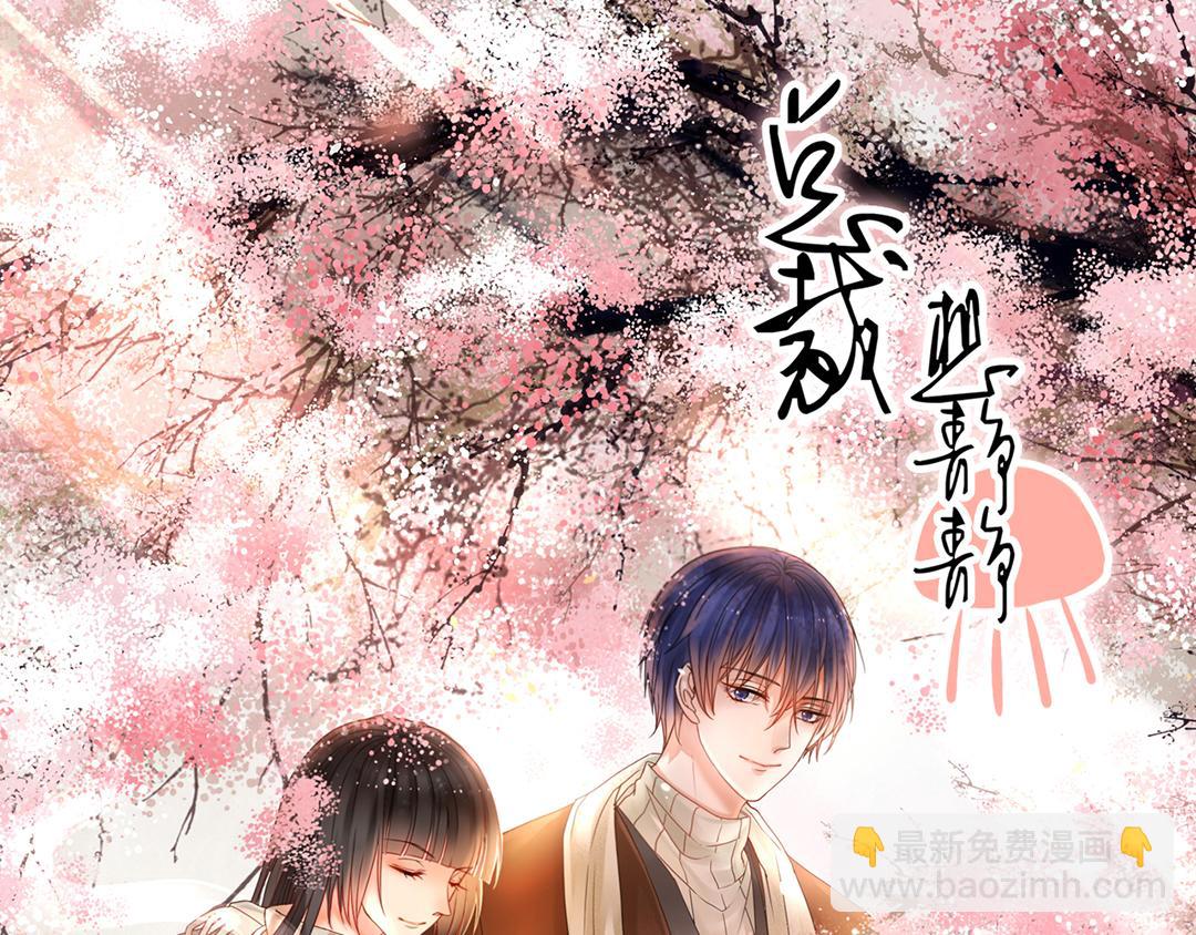 《总裁想静静》第137话 交易 第3页