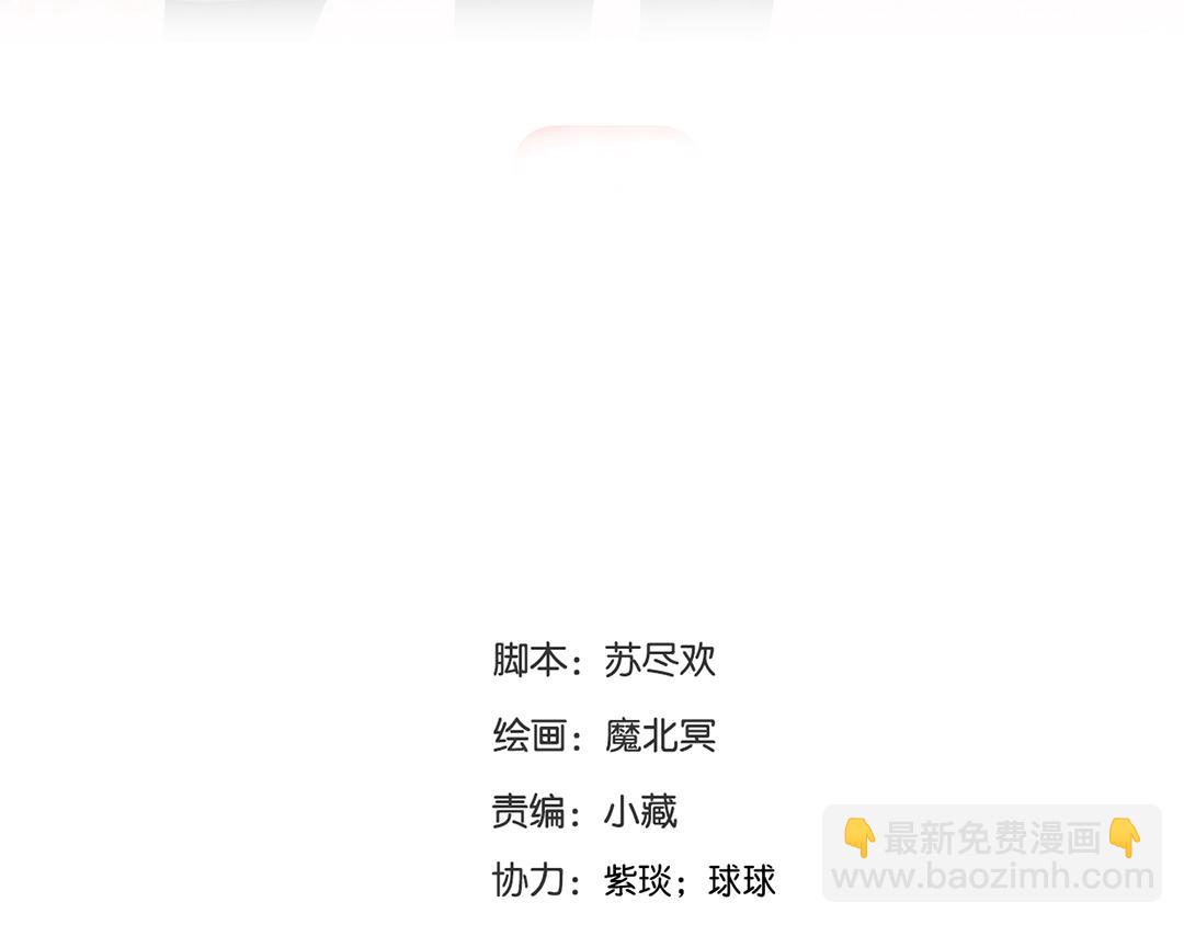 《总裁想静静》第137话 交易 第5页