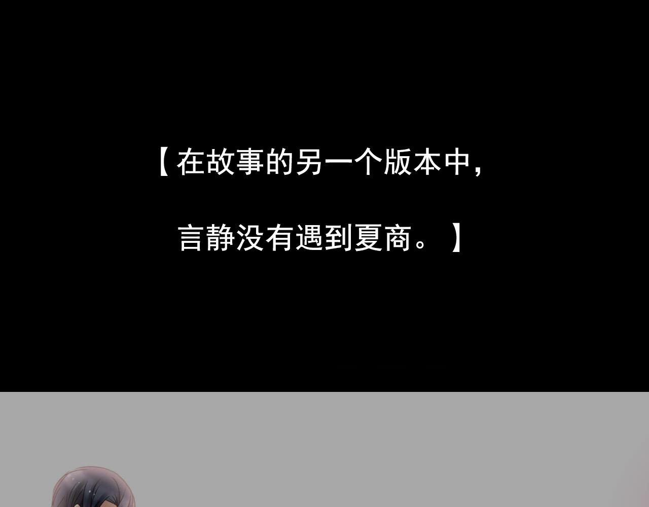 《总裁想静静》第137话 交易 第8页