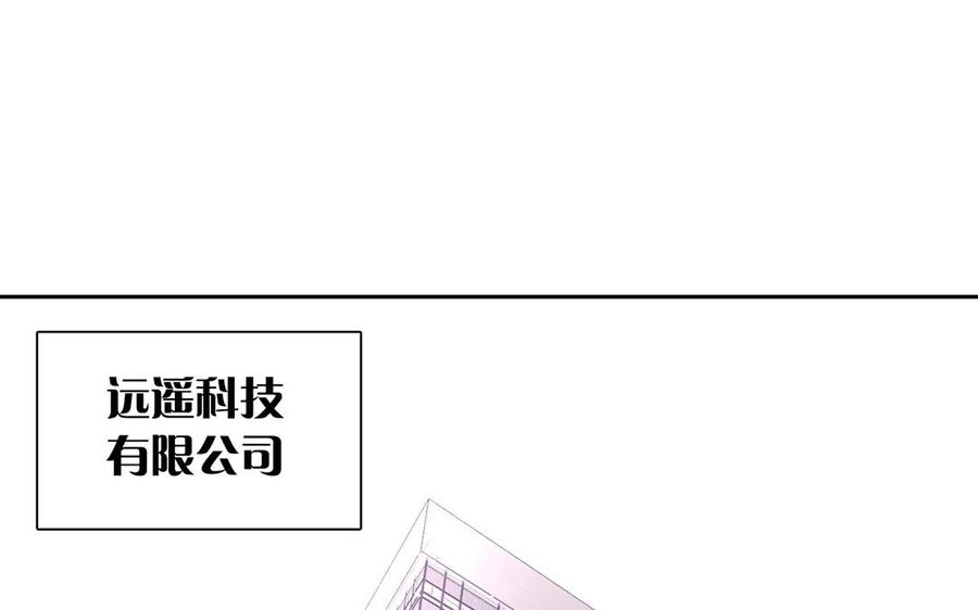《总裁想静静》第142话 总裁与助理 第10页