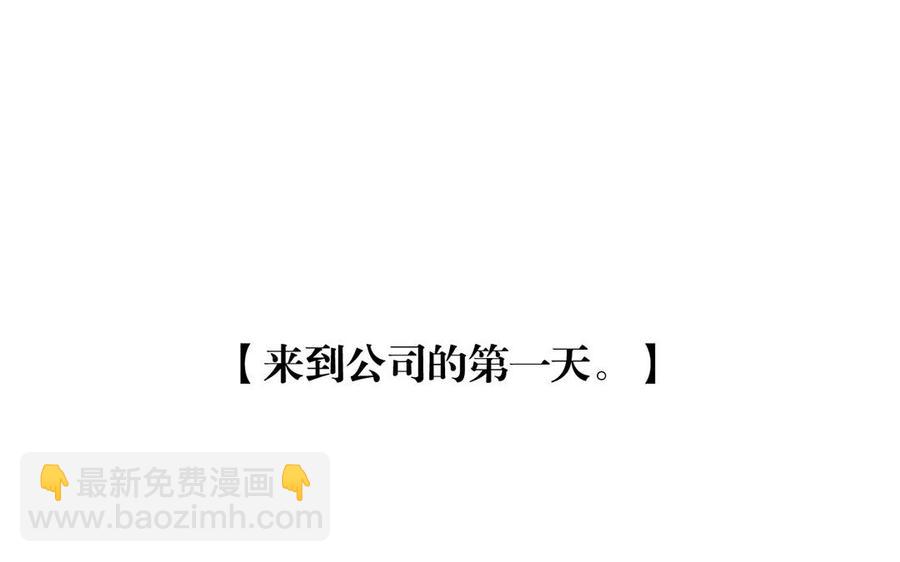 《总裁想静静》第142话 总裁与助理 第15页