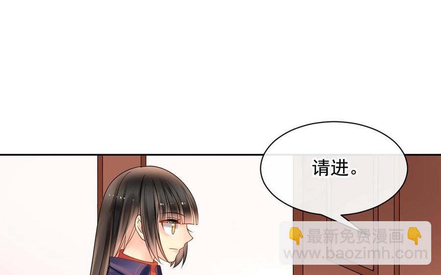 《总裁想静静》第142话 总裁与助理 第16页