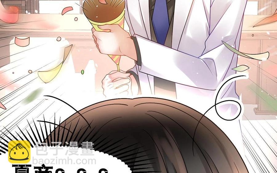 《总裁想静静》第142话 总裁与助理 第22页