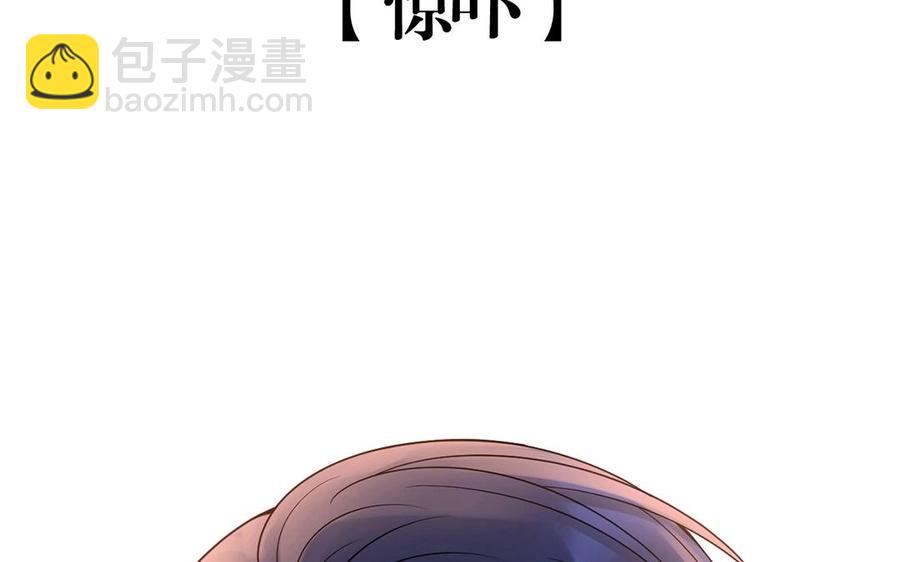 《总裁想静静》第142话 总裁与助理 第24页