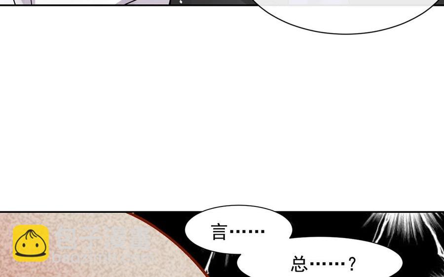 《总裁想静静》第142话 总裁与助理 第27页