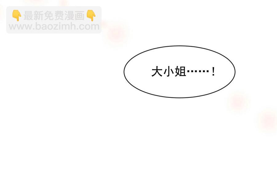 《总裁想静静》第142话 总裁与助理 第2页