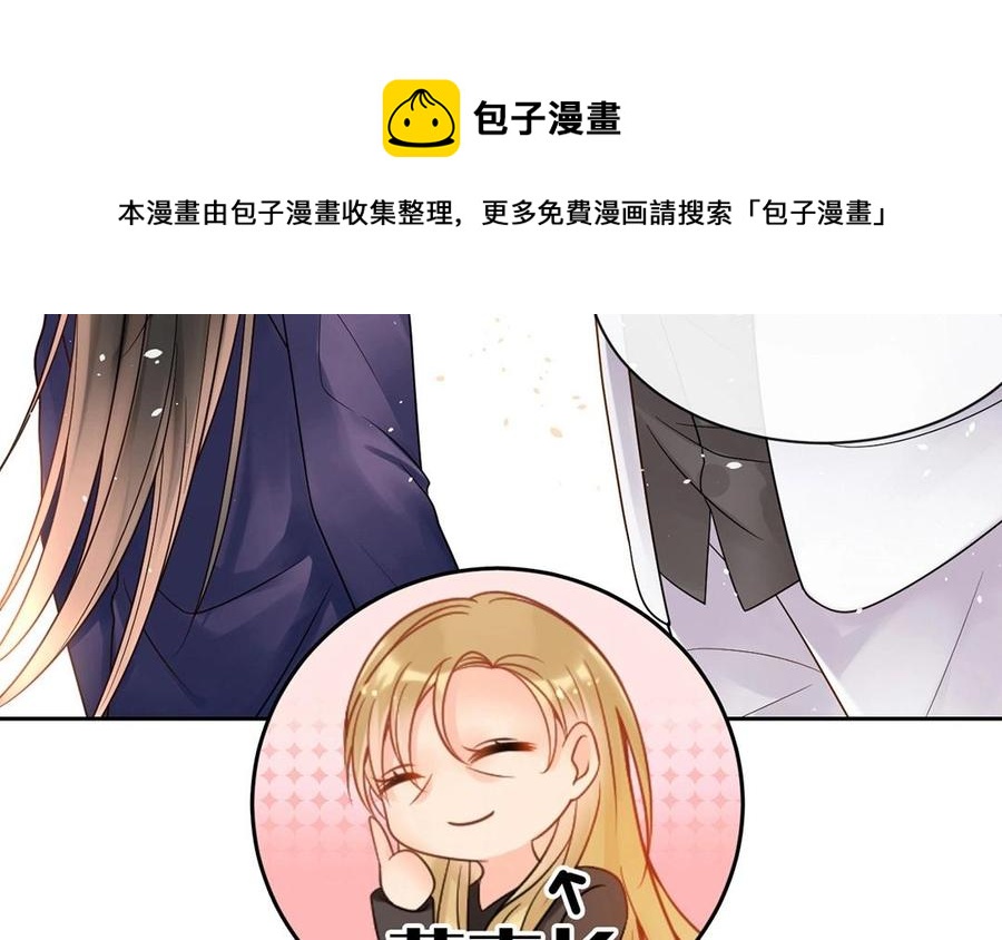 《总裁想静静》第142话 总裁与助理 第31页