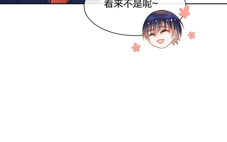 《总裁想静静》第142话 总裁与助理 第34页