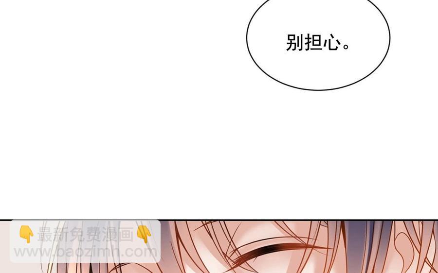 《总裁想静静》第142话 总裁与助理 第39页