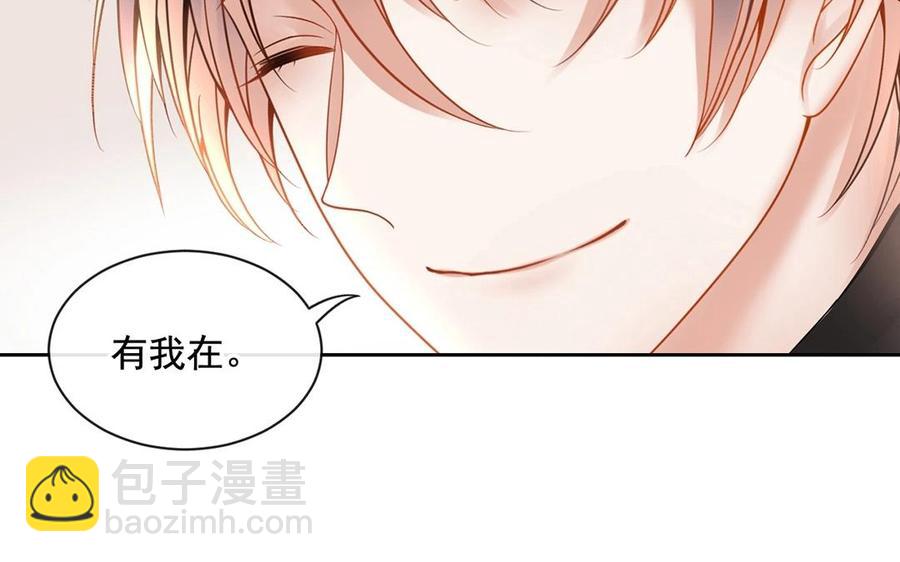 《总裁想静静》第142话 总裁与助理 第40页