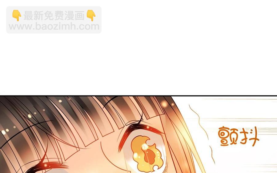 《总裁想静静》第142话 总裁与助理 第44页