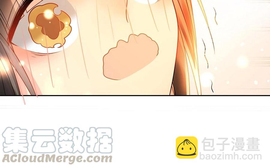 《总裁想静静》第142话 总裁与助理 第45页
