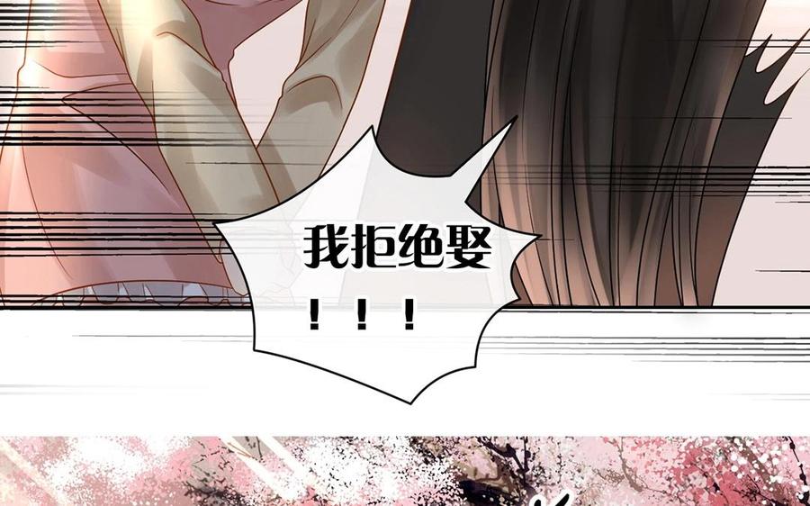 《总裁想静静》第142话 总裁与助理 第4页