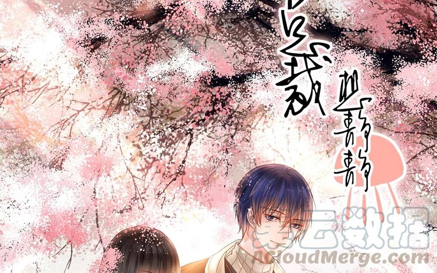《总裁想静静》第142话 总裁与助理 第5页