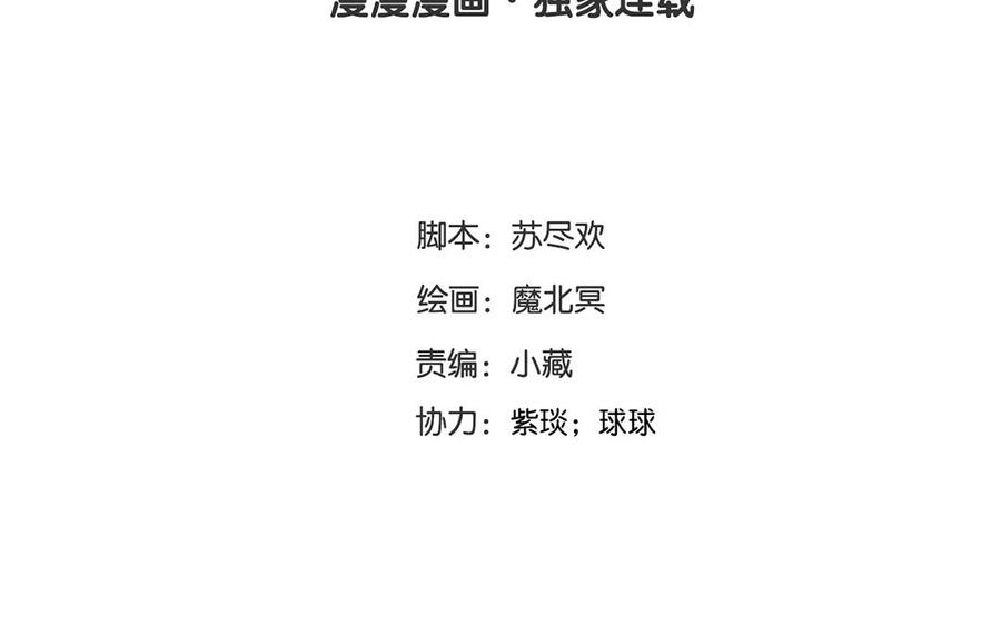 《总裁想静静》第142话 总裁与助理 第8页