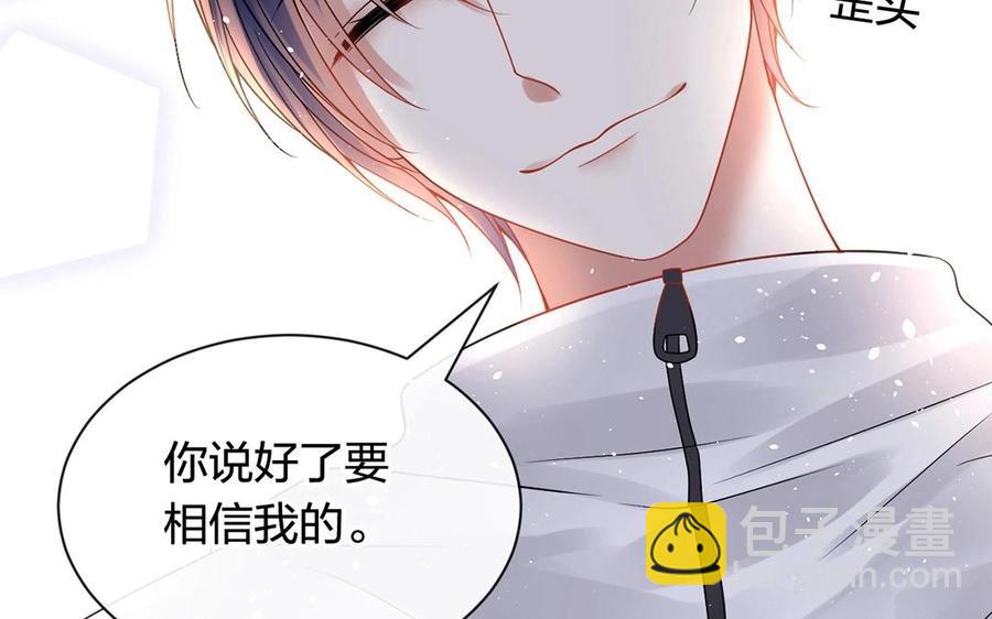 《总裁想静静》第141话 新的工作 第11页
