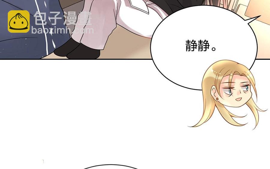《总裁想静静》第141话 新的工作 第15页