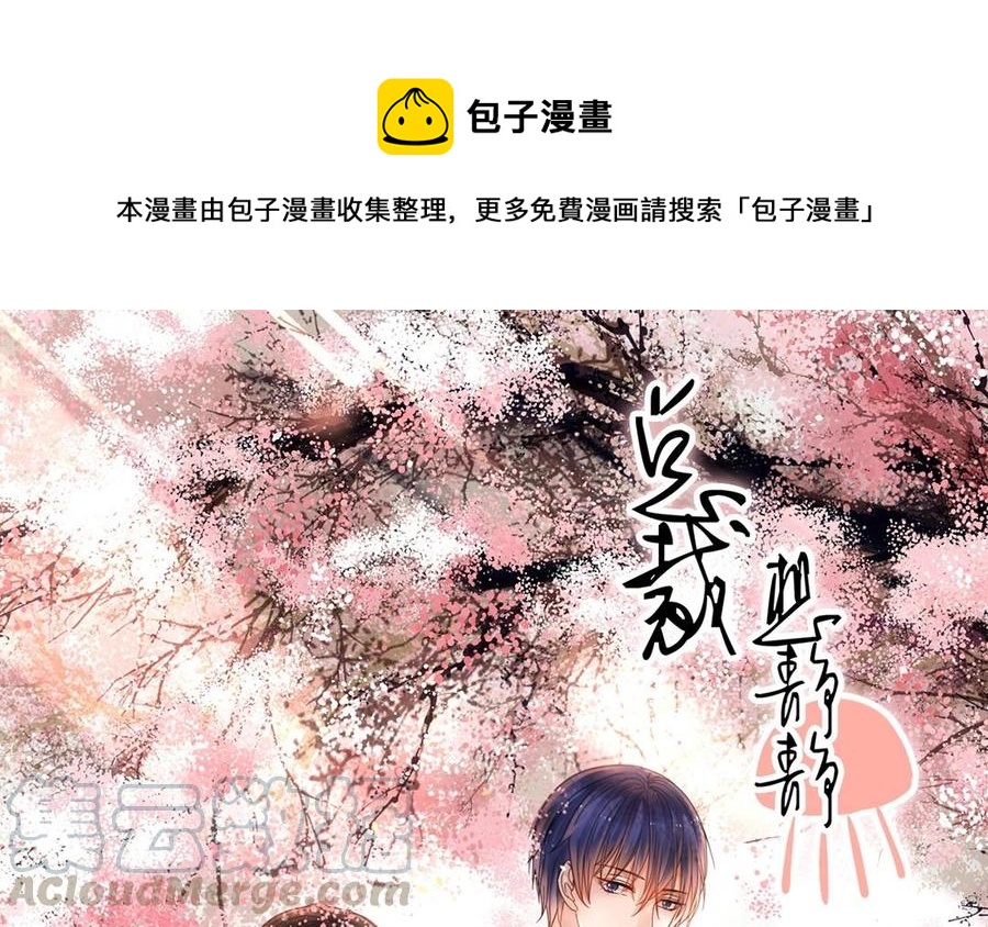 《总裁想静静》第141话 新的工作 第1页