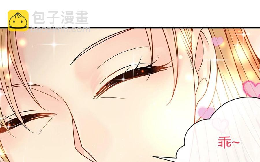 《总裁想静静》第141话 新的工作 第27页