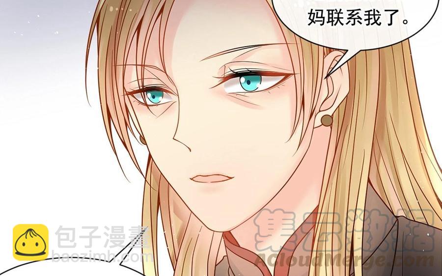 《总裁想静静》第141话 新的工作 第29页