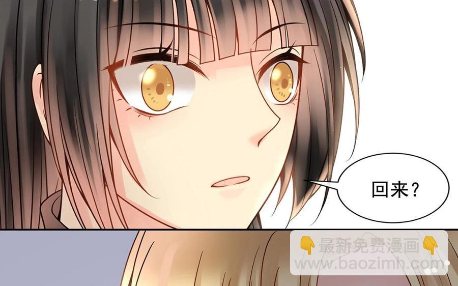 《总裁想静静》第141话 新的工作 第31页