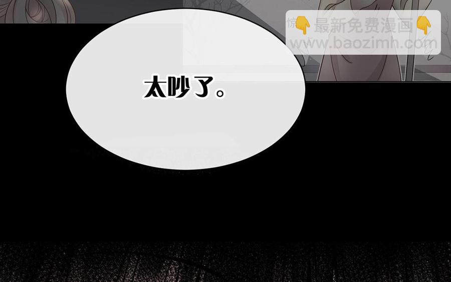 《总裁想静静》第141话 新的工作 第35页