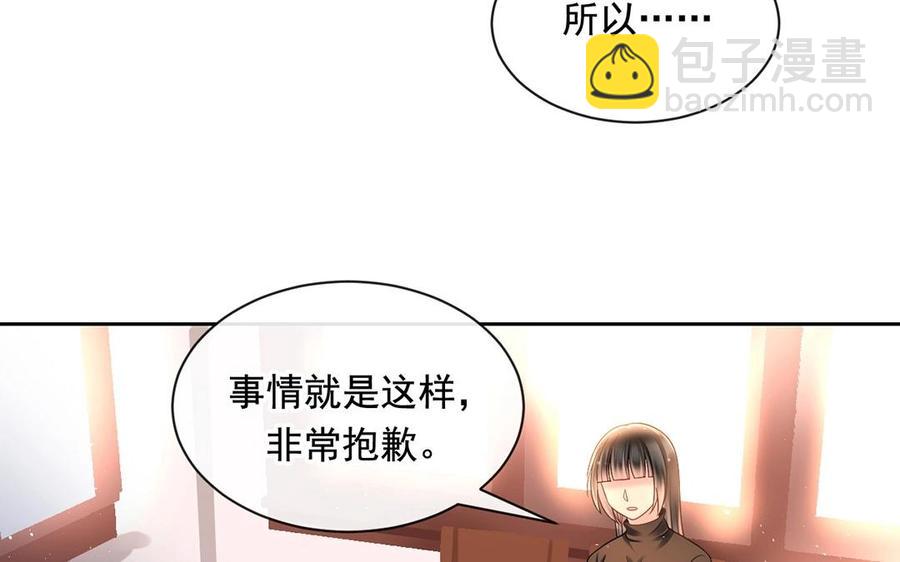 《总裁想静静》第141话 新的工作 第39页