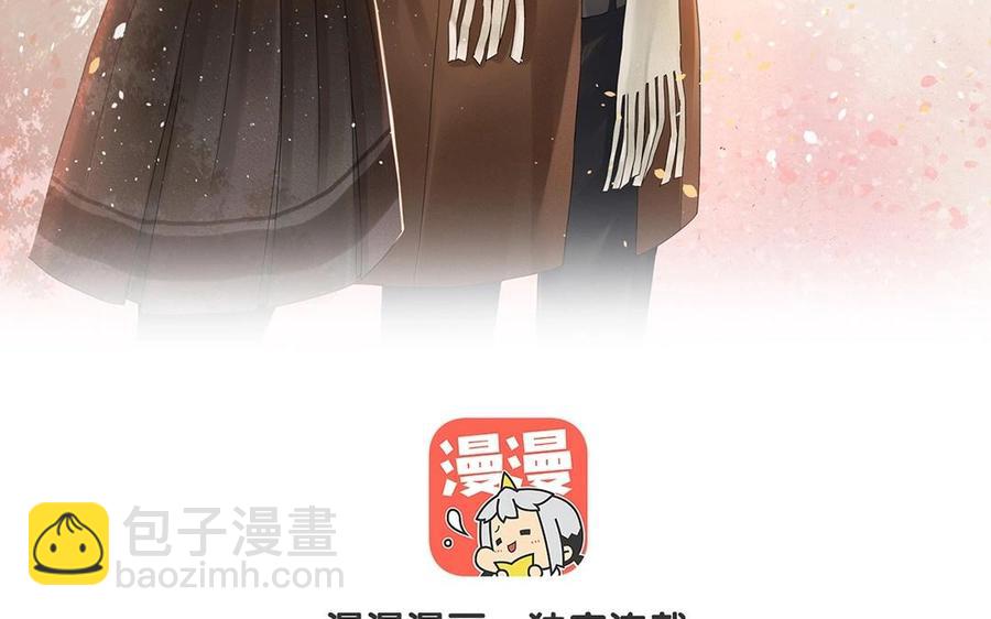 《总裁想静静》第141话 新的工作 第3页