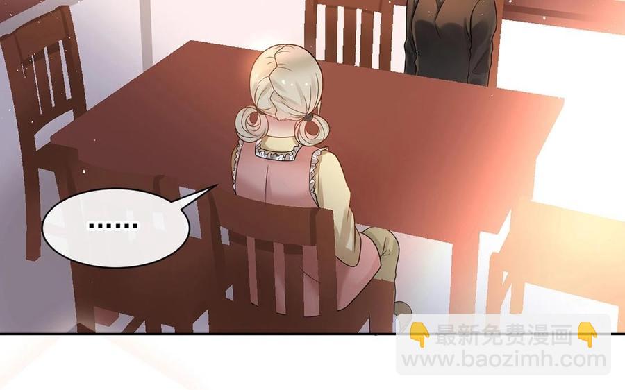 《总裁想静静》第141话 新的工作 第40页