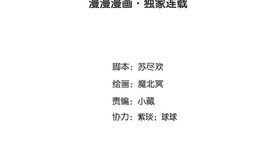 《总裁想静静》第141话 新的工作 第4页